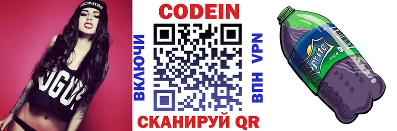Кодеиновый сироп Lean напиток Lean (лин)  Трубчевск 