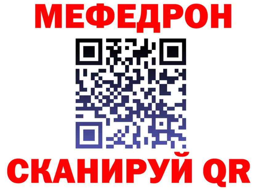 МЕФ VHQ маркетплейс это blacksprut Трубчевск