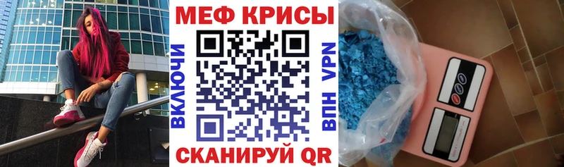 МЯУ-МЯУ mephedrone Трубчевск