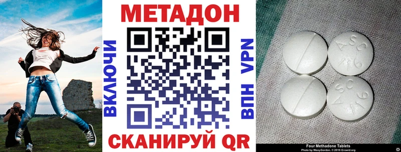 где можно купить наркотик  Трубчевск  МЕТАДОН VHQ 
