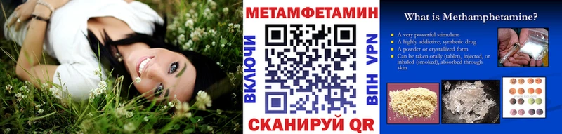 мега tor  Трубчевск  Метамфетамин пудра 